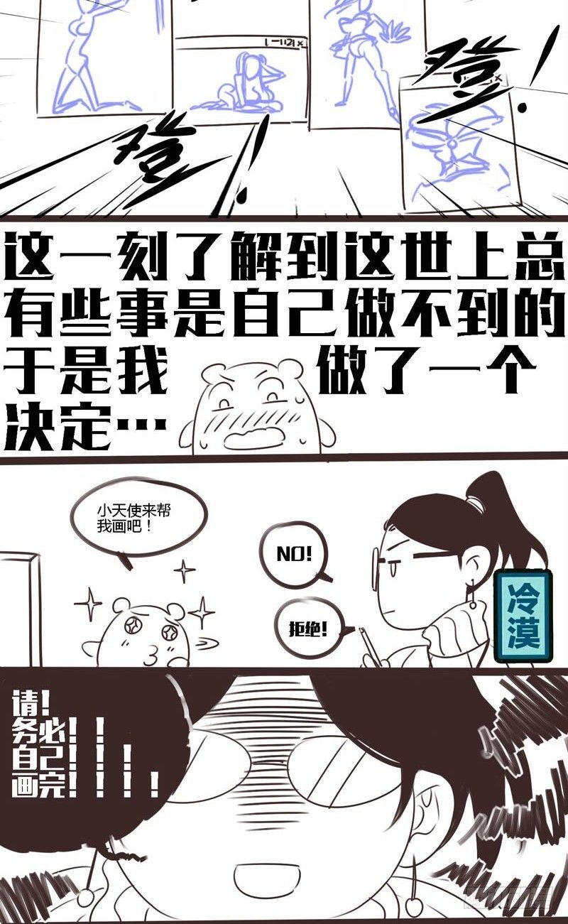 《致幻毁灭者》漫画最新章节085免费下拉式在线观看章节第【7】张图片