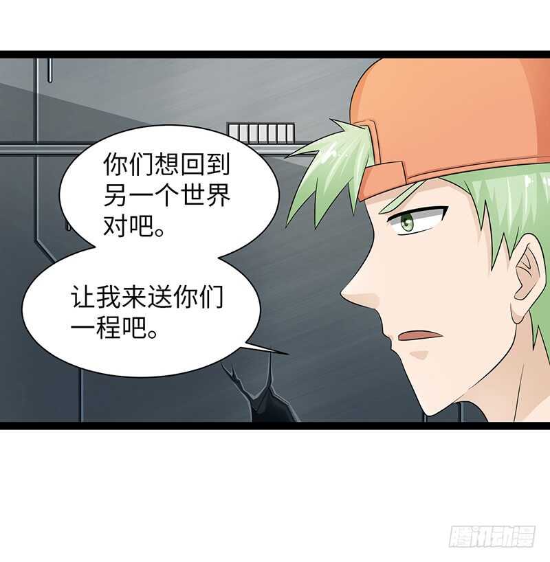 《致幻毁灭者》漫画最新章节855免费下拉式在线观看章节第【3】张图片