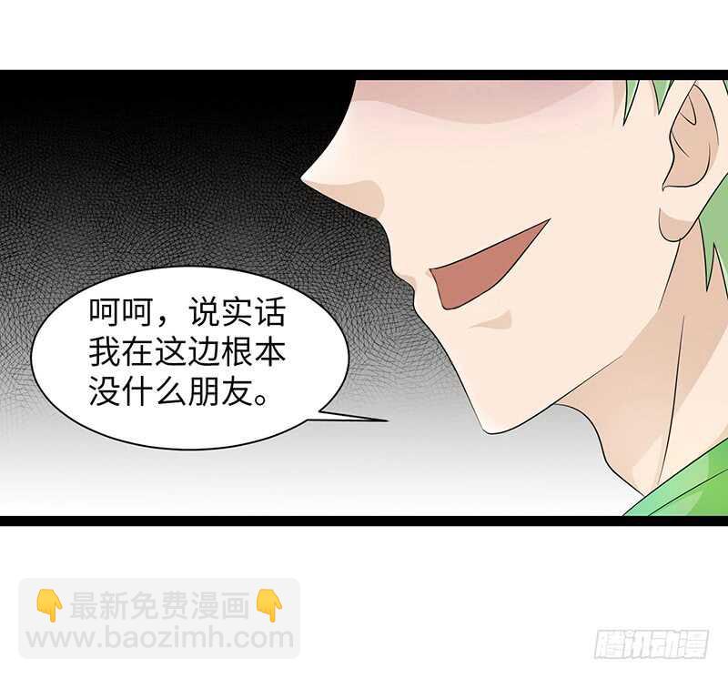 《致幻毁灭者》漫画最新章节855免费下拉式在线观看章节第【6】张图片