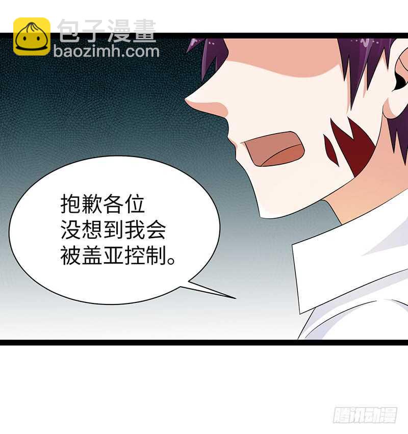 《致幻毁灭者》漫画最新章节857免费下拉式在线观看章节第【7】张图片