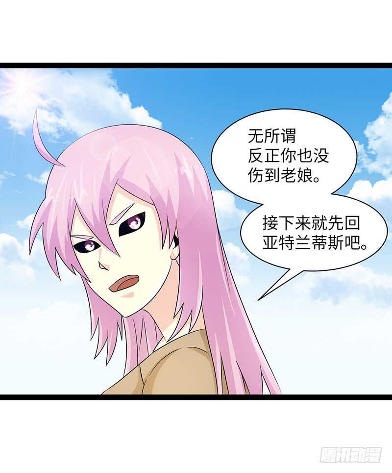 《致幻毁灭者》漫画最新章节857免费下拉式在线观看章节第【8】张图片