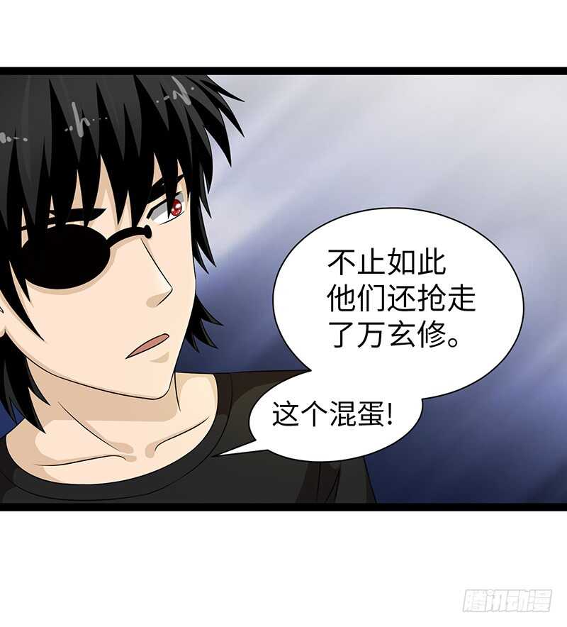 《致幻毁灭者》漫画最新章节858免费下拉式在线观看章节第【7】张图片