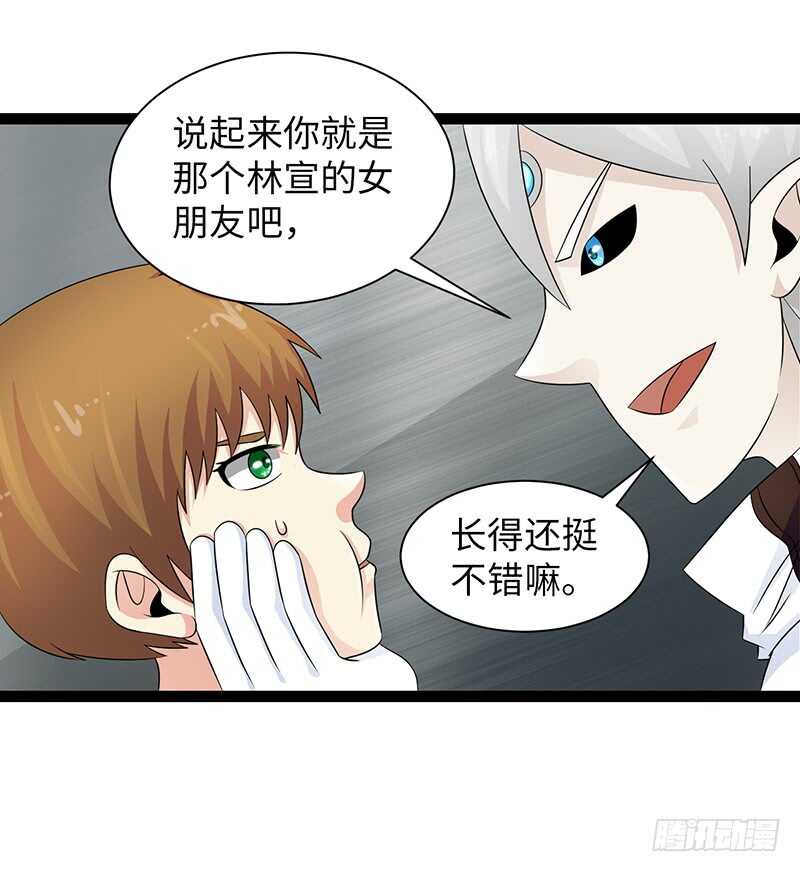 《致幻毁灭者》漫画最新章节860免费下拉式在线观看章节第【3】张图片