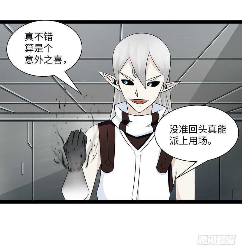 《致幻毁灭者》漫画最新章节860免费下拉式在线观看章节第【6】张图片