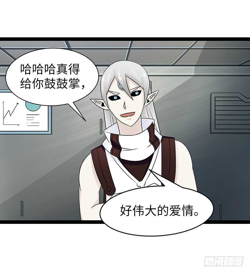 《致幻毁灭者》漫画最新章节863免费下拉式在线观看章节第【2】张图片