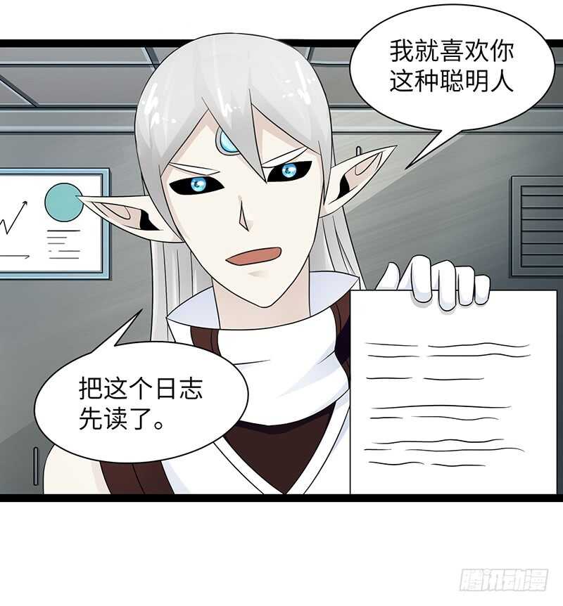 《致幻毁灭者》漫画最新章节863免费下拉式在线观看章节第【4】张图片