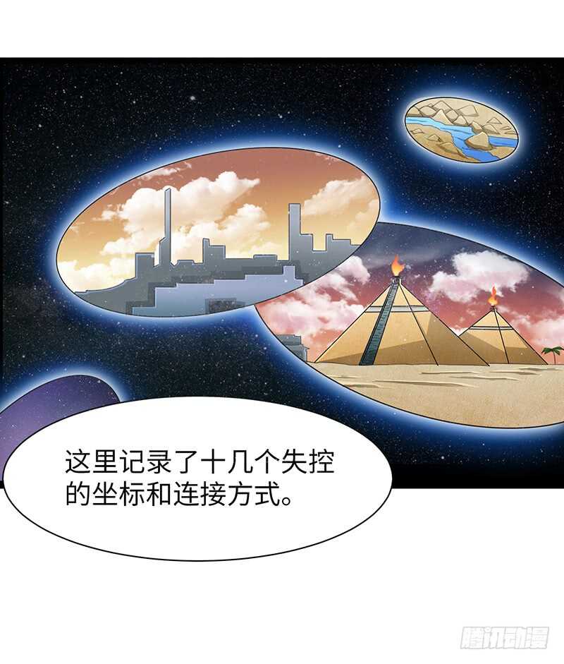 《致幻毁灭者》漫画最新章节863免费下拉式在线观看章节第【8】张图片