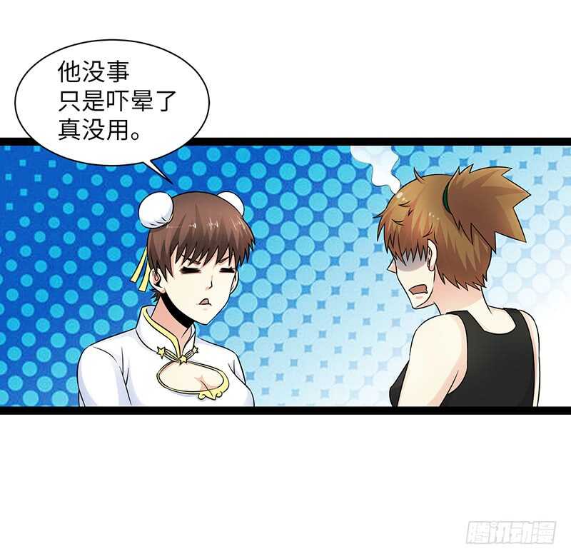 《致幻毁灭者》漫画最新章节865免费下拉式在线观看章节第【2】张图片