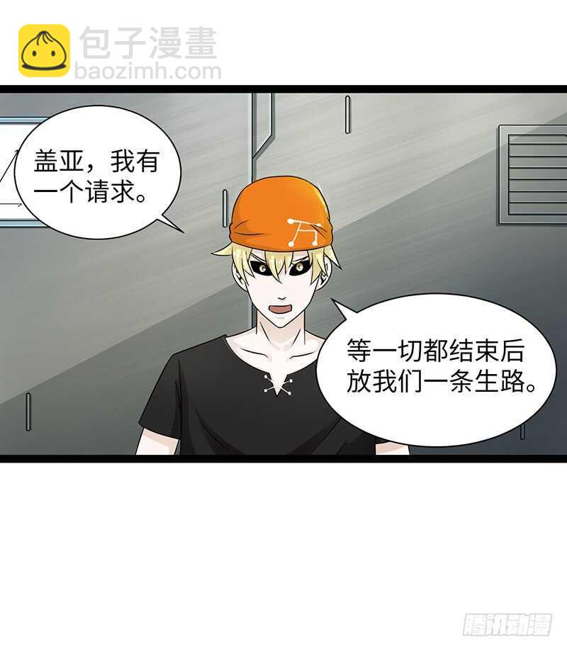 《致幻毁灭者》漫画最新章节865免费下拉式在线观看章节第【3】张图片