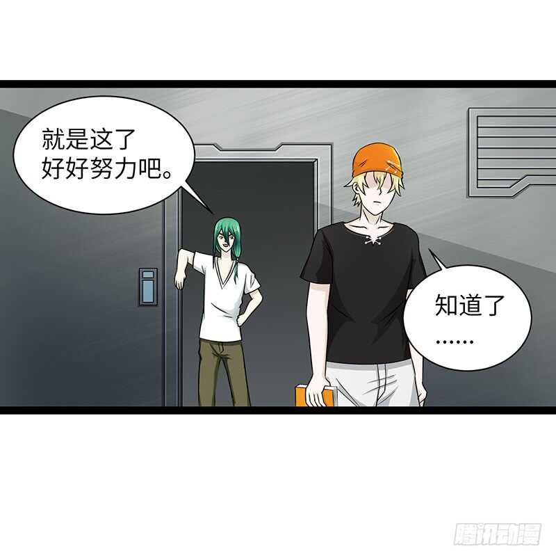 《致幻毁灭者》漫画最新章节865免费下拉式在线观看章节第【6】张图片