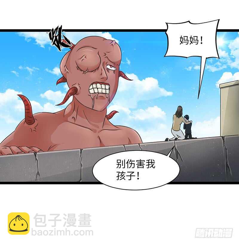 《致幻毁灭者》漫画最新章节875免费下拉式在线观看章节第【2】张图片