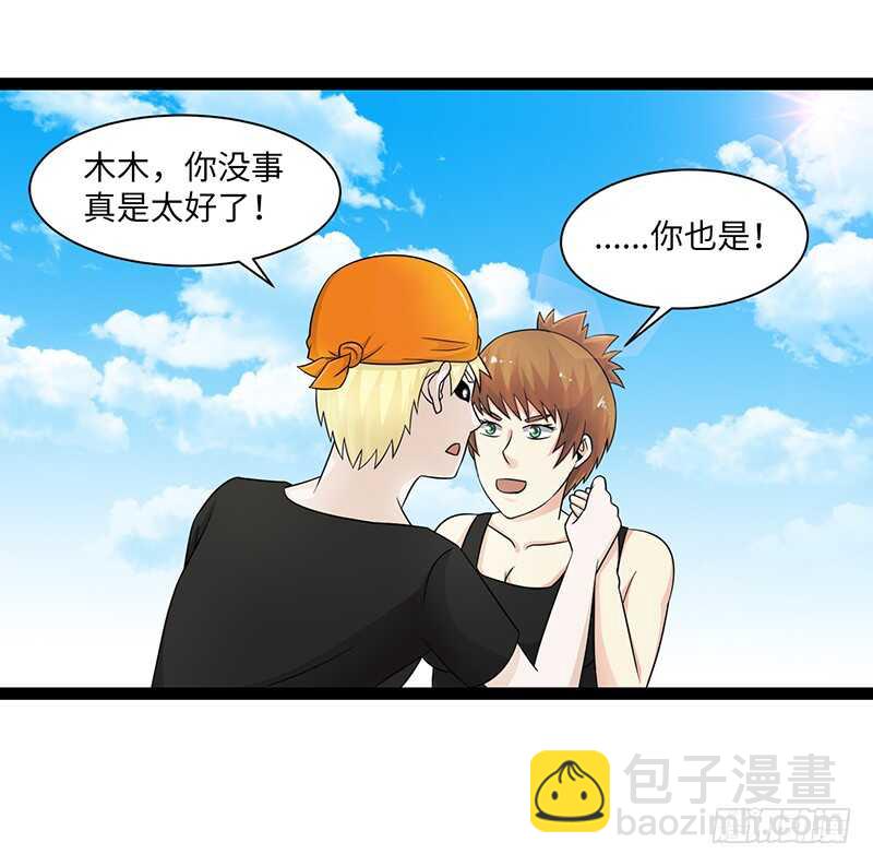 《致幻毁灭者》漫画最新章节880免费下拉式在线观看章节第【2】张图片