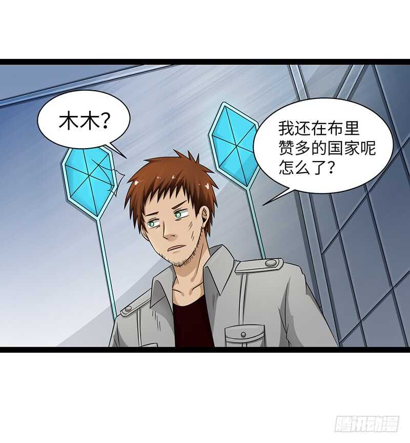 《致幻毁灭者》漫画最新章节880免费下拉式在线观看章节第【8】张图片