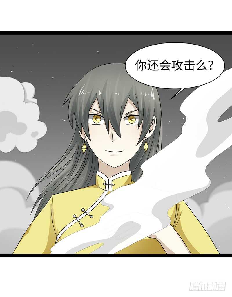 《致幻毁灭者》漫画最新章节884免费下拉式在线观看章节第【10】张图片