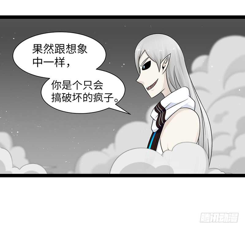 《致幻毁灭者》漫画最新章节884免费下拉式在线观看章节第【8】张图片