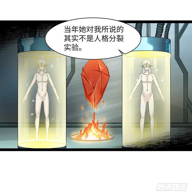 《致幻毁灭者》漫画最新章节891免费下拉式在线观看章节第【6】张图片