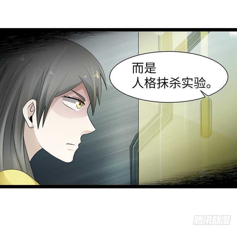 《致幻毁灭者》漫画最新章节891免费下拉式在线观看章节第【7】张图片