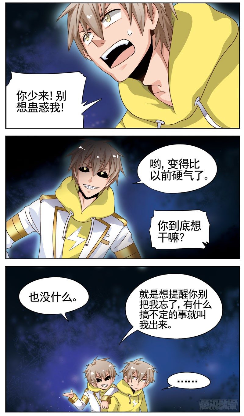 《致幻毁灭者》漫画最新章节089免费下拉式在线观看章节第【2】张图片