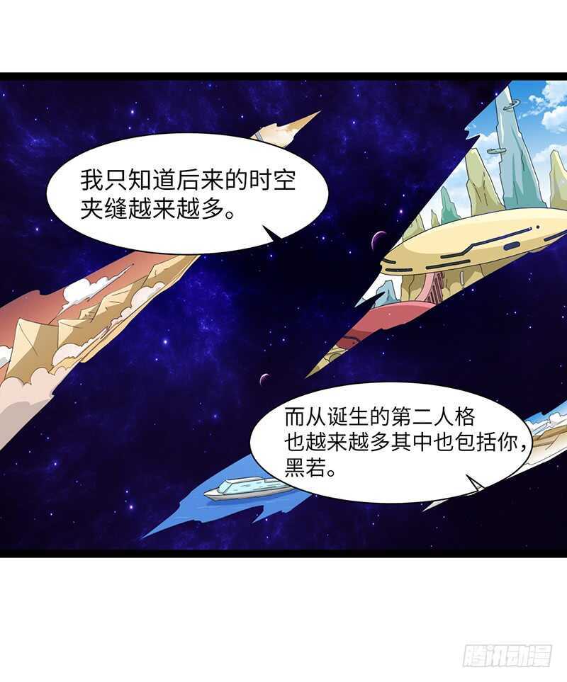 《致幻毁灭者》漫画最新章节892免费下拉式在线观看章节第【10】张图片