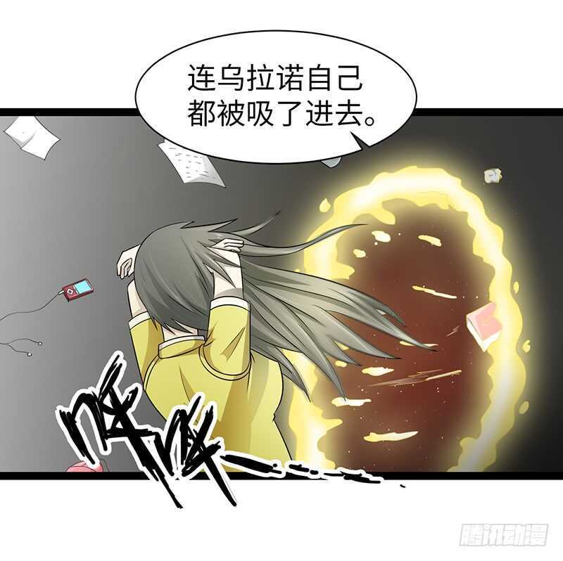 《致幻毁灭者》漫画最新章节892免费下拉式在线观看章节第【2】张图片