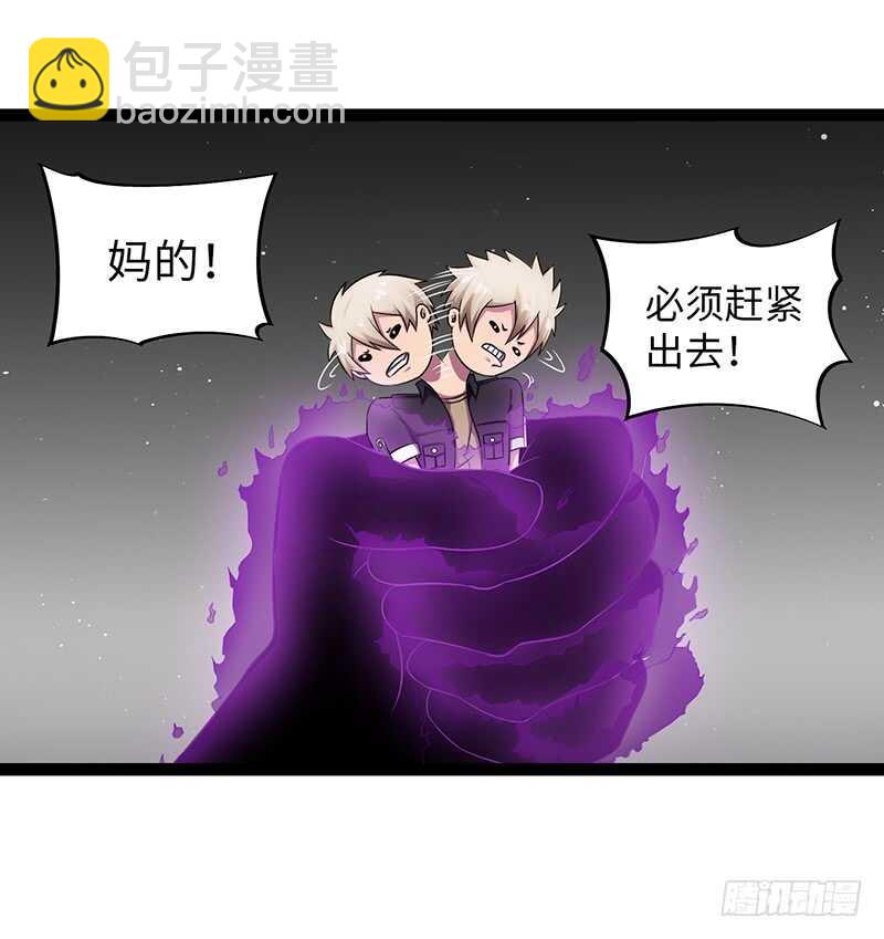 《致幻毁灭者》漫画最新章节894免费下拉式在线观看章节第【4】张图片