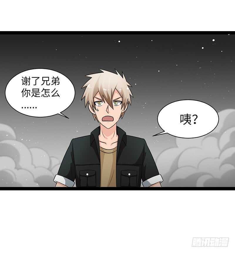 《致幻毁灭者》漫画最新章节900免费下拉式在线观看章节第【7】张图片