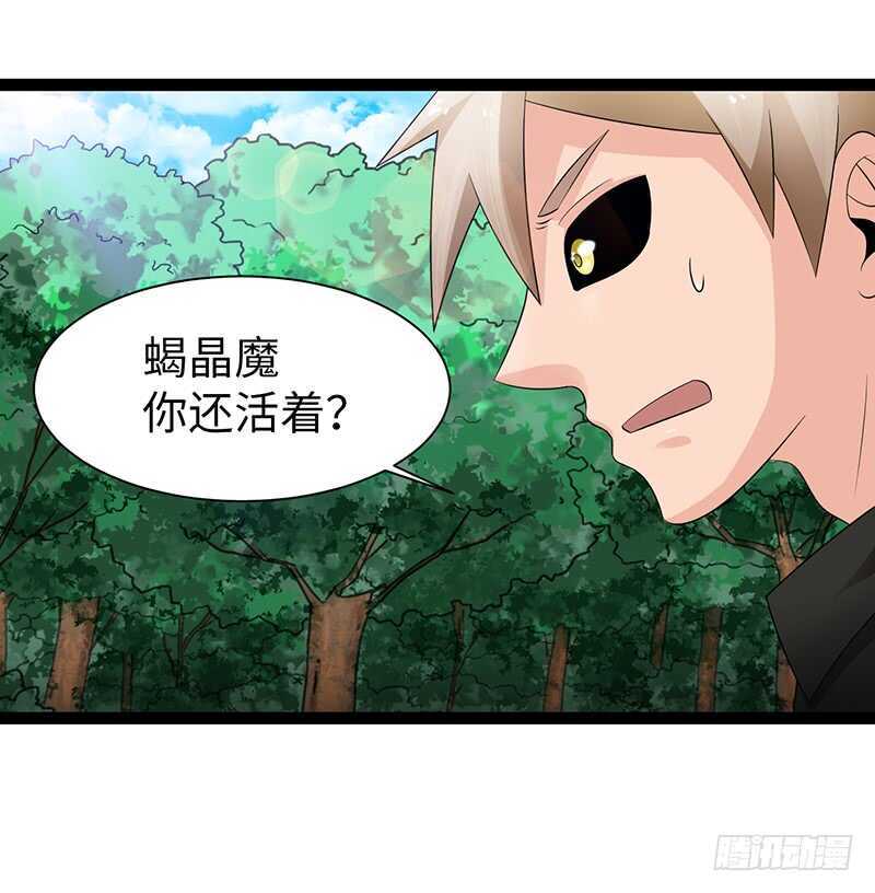 《致幻毁灭者》漫画最新章节901免费下拉式在线观看章节第【8】张图片