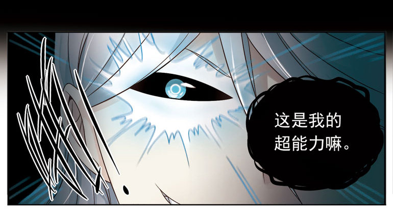 《致幻毁灭者》漫画最新章节009免费下拉式在线观看章节第【2】张图片