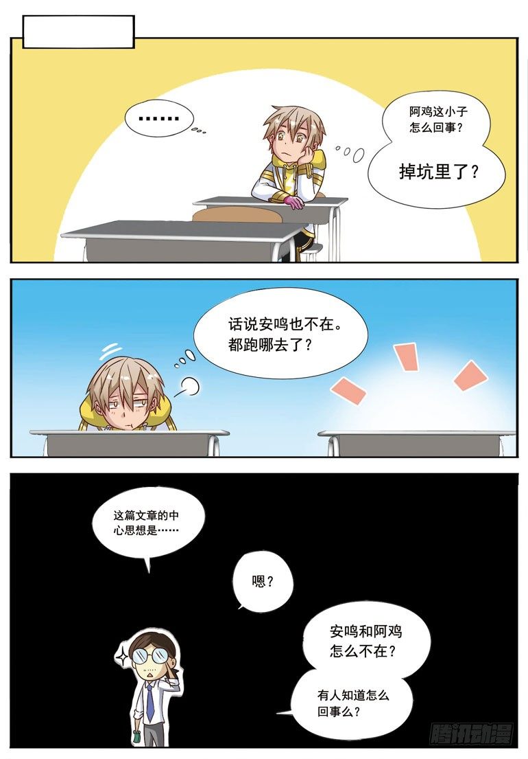 《致幻毁灭者》漫画最新章节009免费下拉式在线观看章节第【3】张图片