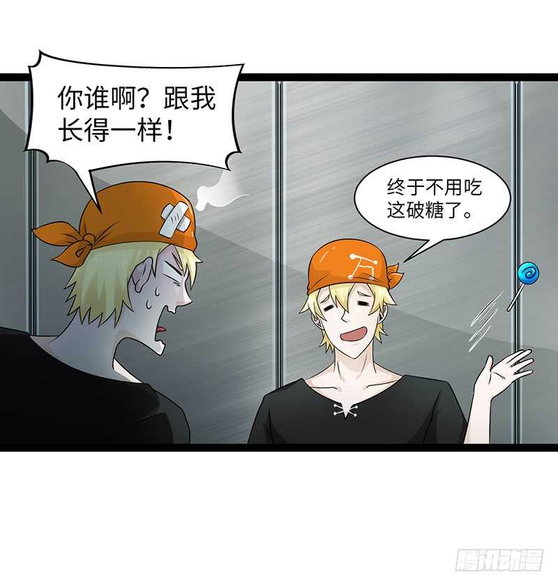 《致幻毁灭者》漫画最新章节905免费下拉式在线观看章节第【7】张图片