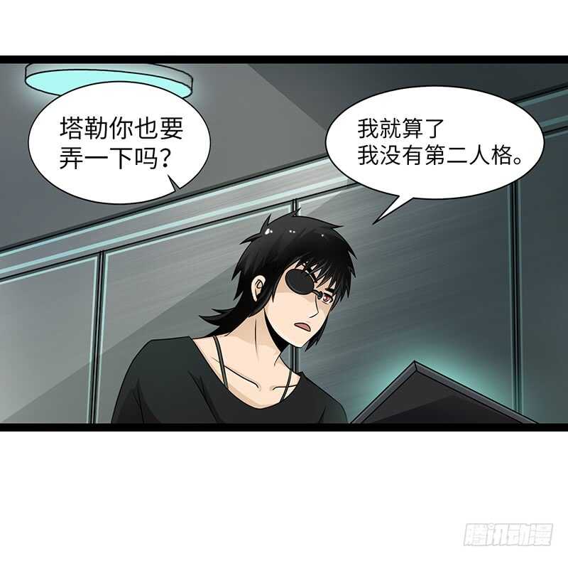 《致幻毁灭者》漫画最新章节906免费下拉式在线观看章节第【2】张图片