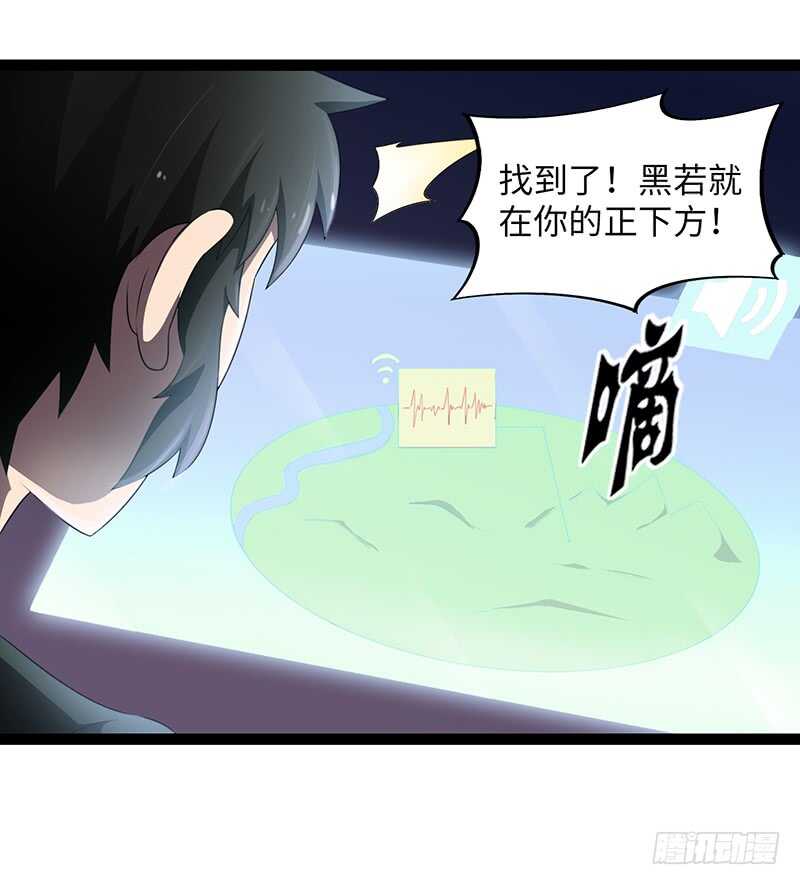 《致幻毁灭者》漫画最新章节913免费下拉式在线观看章节第【10】张图片