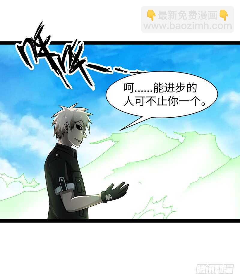 《致幻毁灭者》漫画最新章节916免费下拉式在线观看章节第【4】张图片