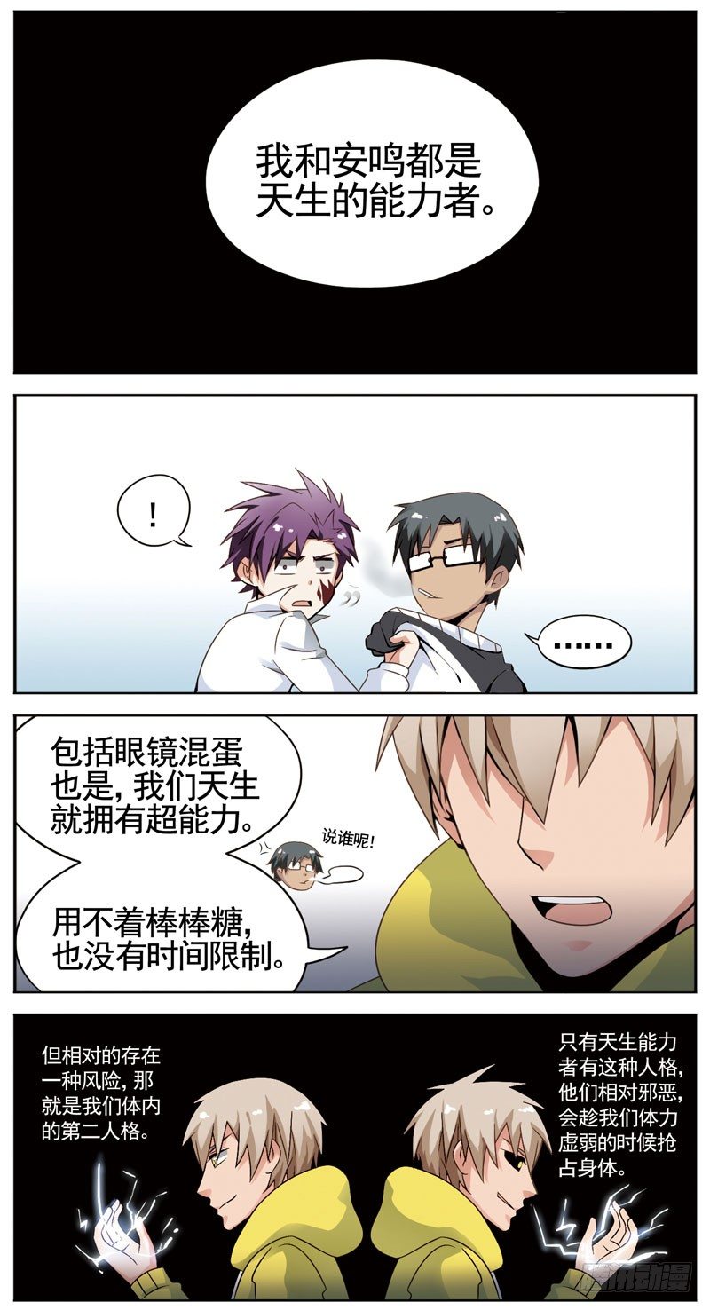 《致幻毁灭者》漫画最新章节092免费下拉式在线观看章节第【2】张图片