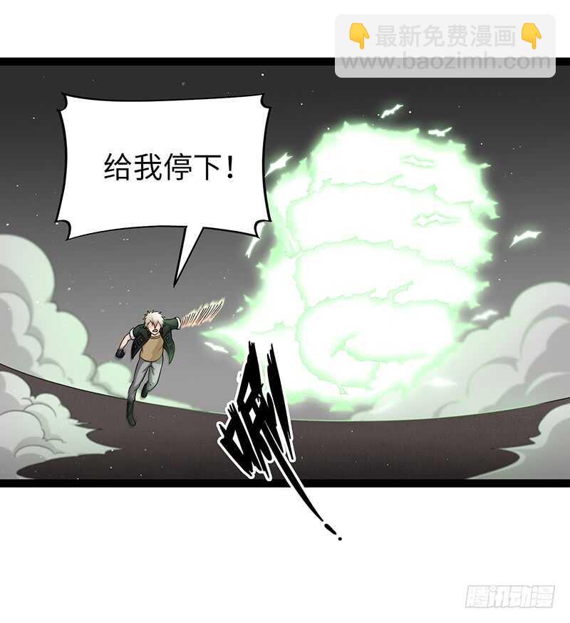 《致幻毁灭者》漫画最新章节923免费下拉式在线观看章节第【4】张图片