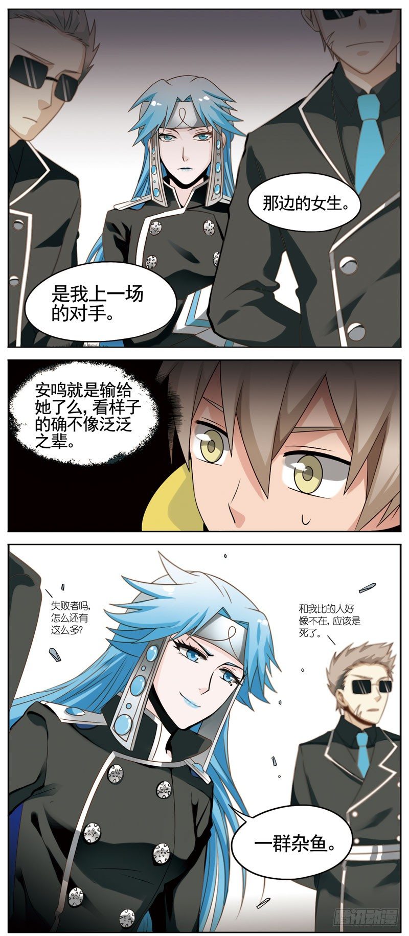 《致幻毁灭者》漫画最新章节094免费下拉式在线观看章节第【3】张图片