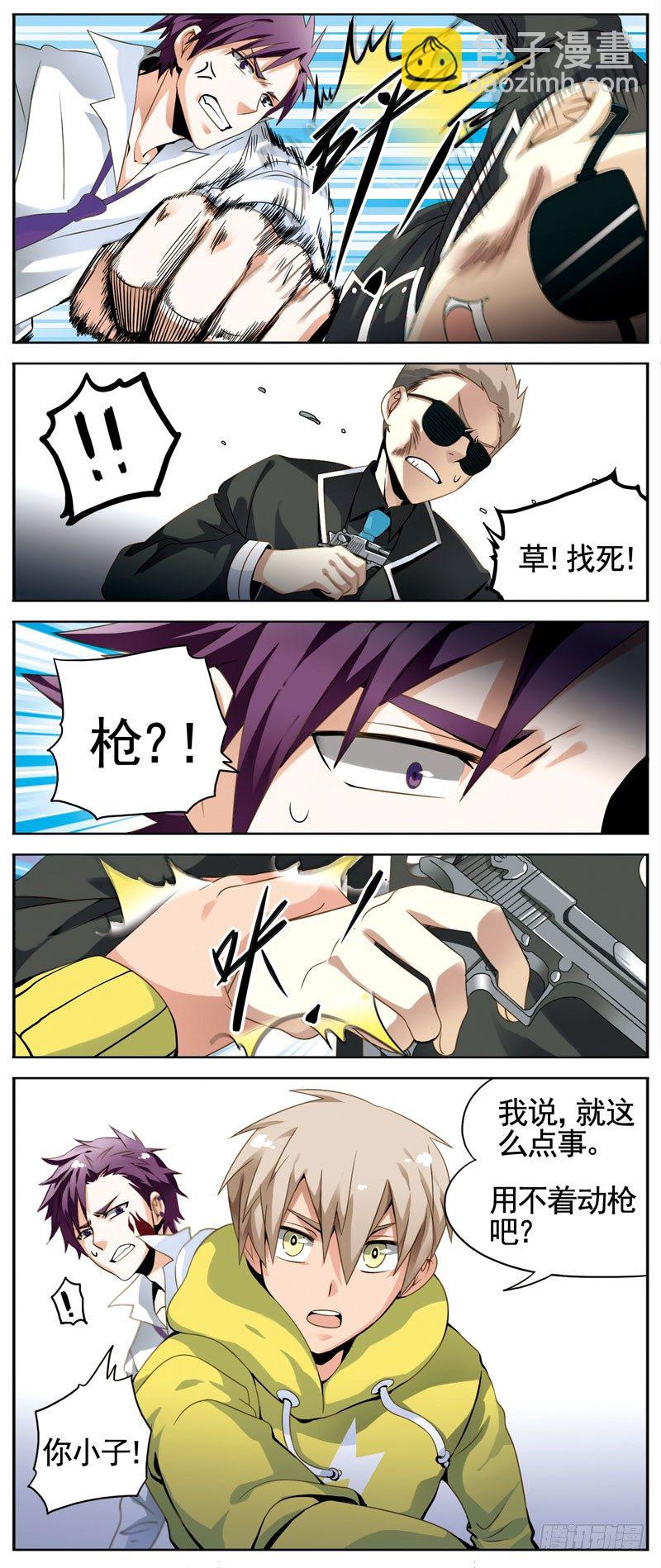 《致幻毁灭者》漫画最新章节095免费下拉式在线观看章节第【3】张图片