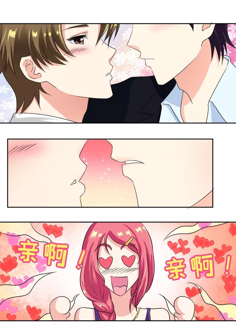 《至今花蕊有净尘》漫画最新章节第100话 三个醉鬼免费下拉式在线观看章节第【2】张图片