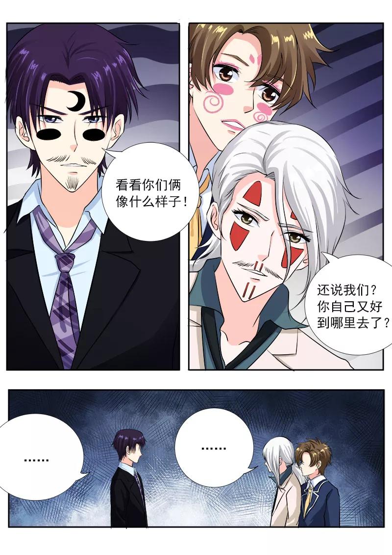 《至今花蕊有净尘》漫画最新章节第102话 奴隶耳环免费下拉式在线观看章节第【2】张图片