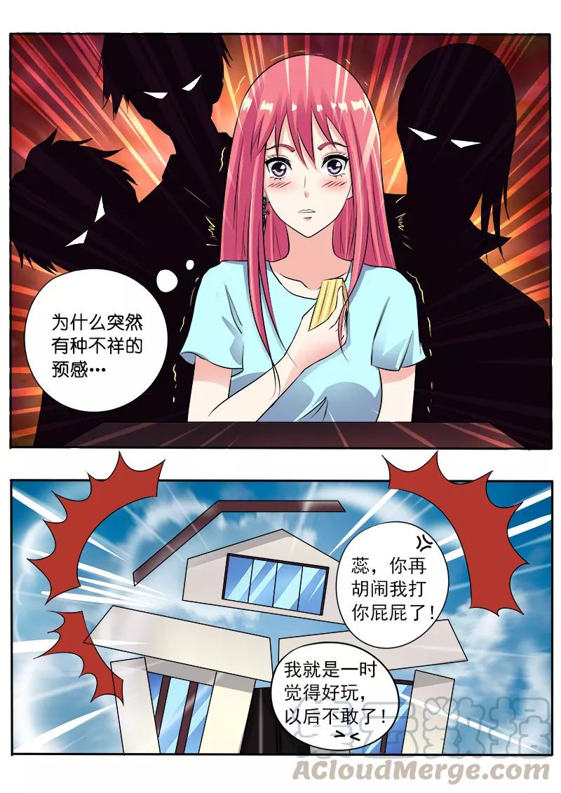 《至今花蕊有净尘》漫画最新章节第102话 奴隶耳环免费下拉式在线观看章节第【3】张图片