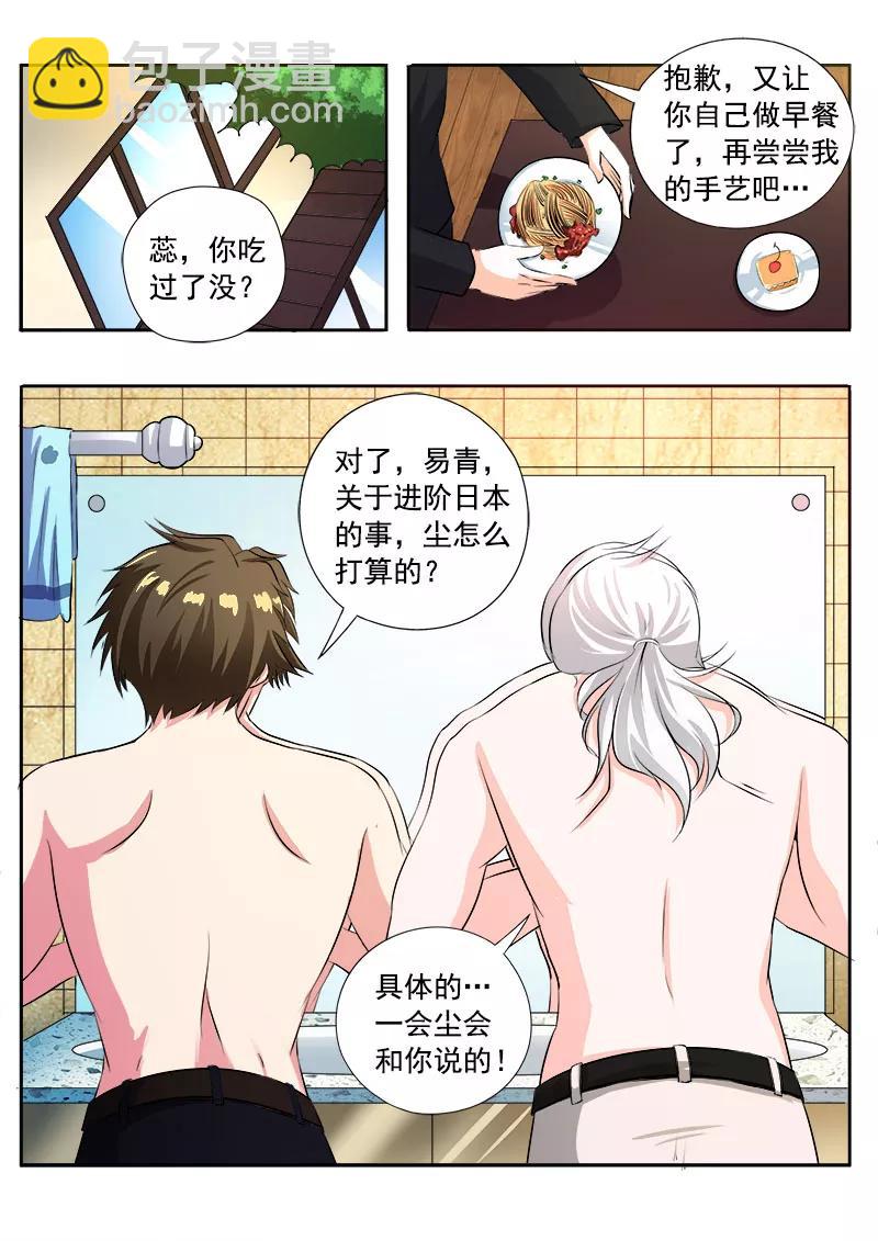 《至今花蕊有净尘》漫画最新章节第102话 奴隶耳环免费下拉式在线观看章节第【6】张图片