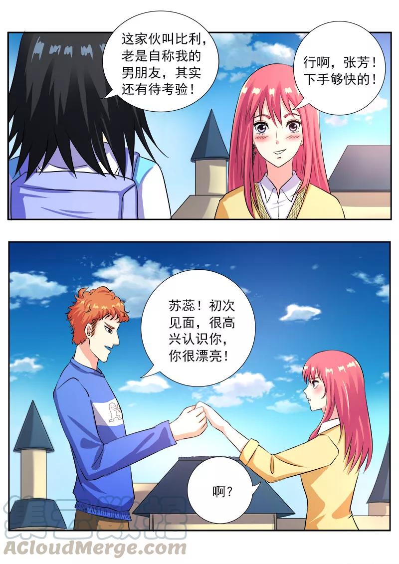 《至今花蕊有净尘》漫画最新章节第103话 亲密的集体约会免费下拉式在线观看章节第【7】张图片