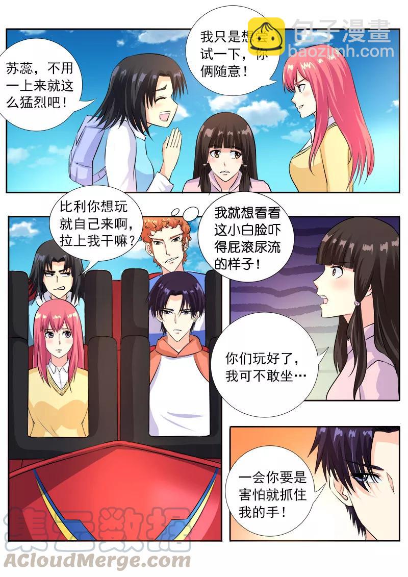 《至今花蕊有净尘》漫画最新章节第104话 为了我免费下拉式在线观看章节第【3】张图片