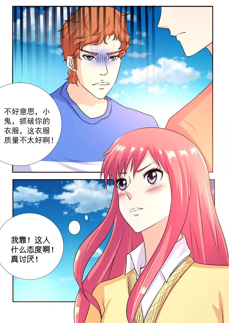 《至今花蕊有净尘》漫画最新章节第104话 为了我免费下拉式在线观看章节第【8】张图片