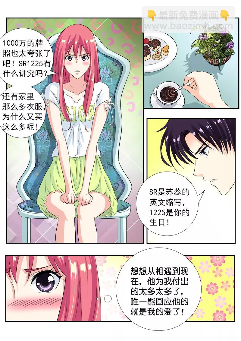 《至今花蕊有净尘》漫画最新章节第106话 小夜曲的爱免费下拉式在线观看章节第【2】张图片