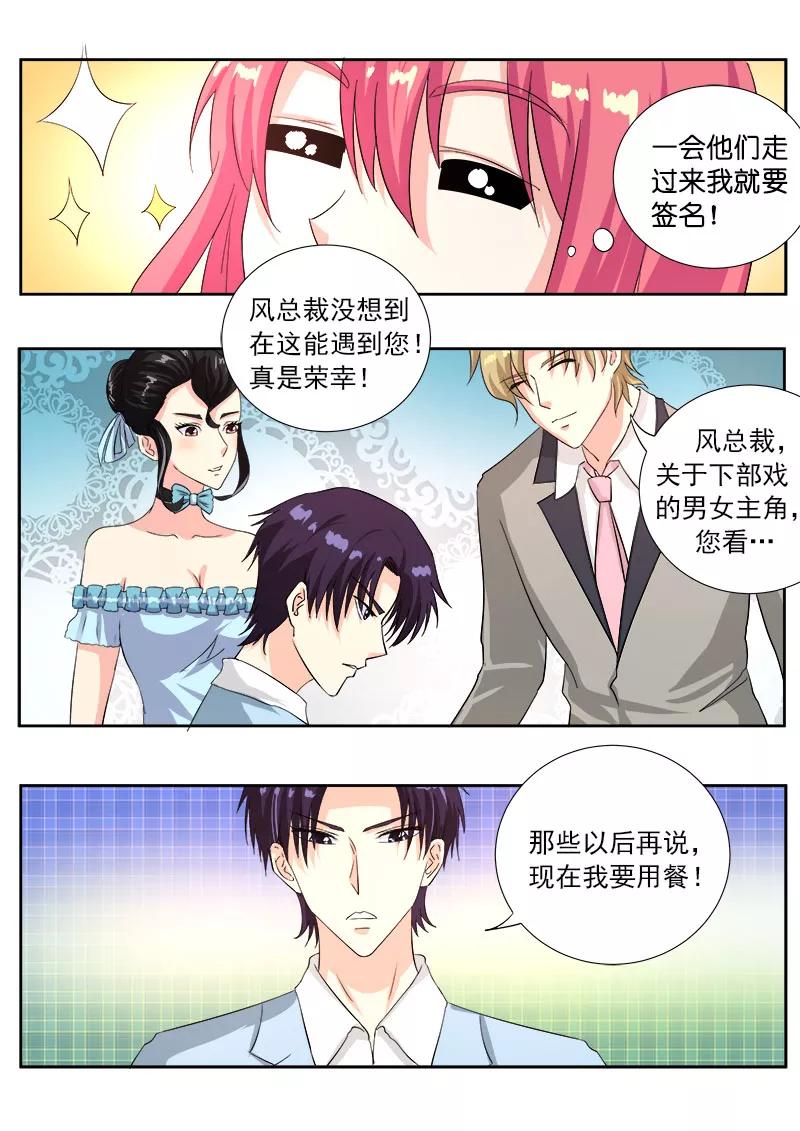 《至今花蕊有净尘》漫画最新章节第106话 小夜曲的爱免费下拉式在线观看章节第【4】张图片