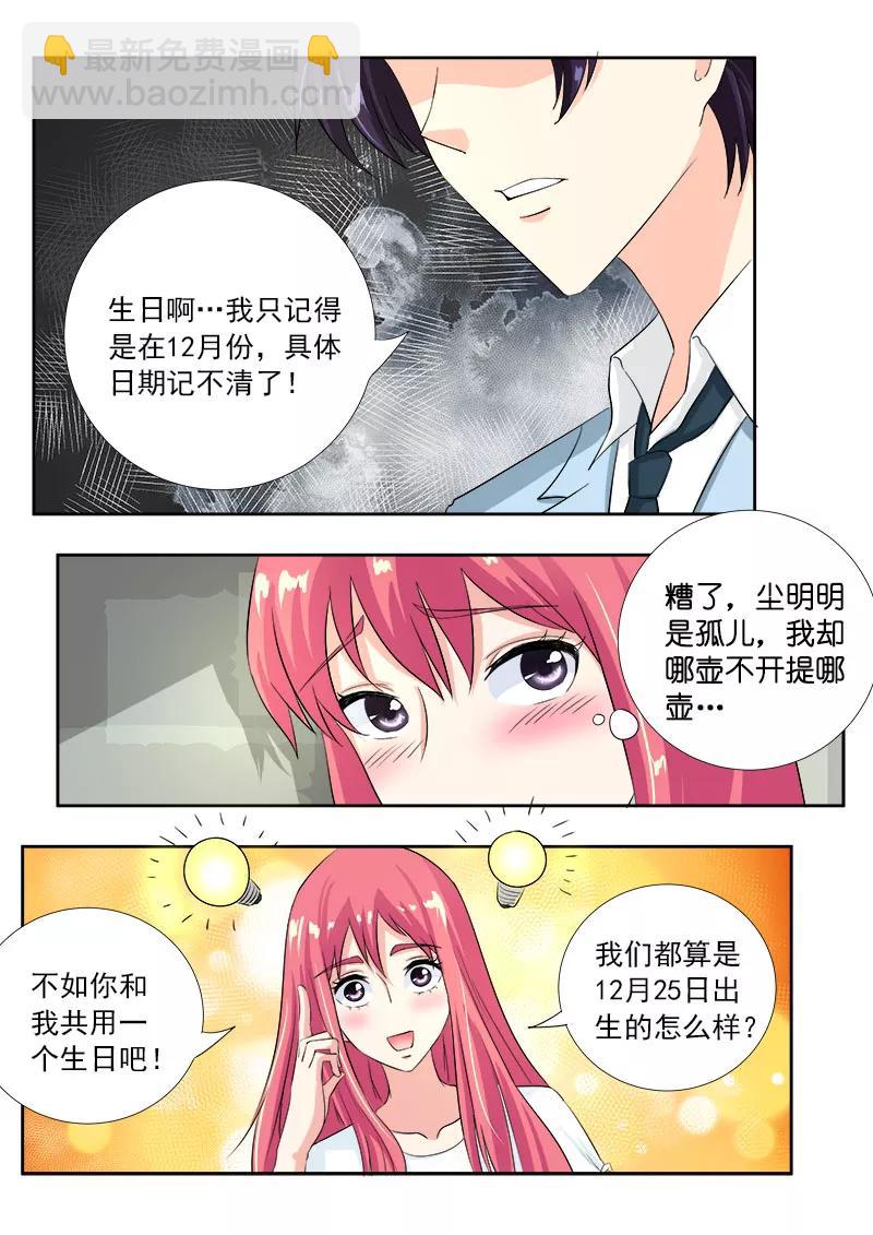 《至今花蕊有净尘》漫画最新章节第106话 小夜曲的爱免费下拉式在线观看章节第【6】张图片