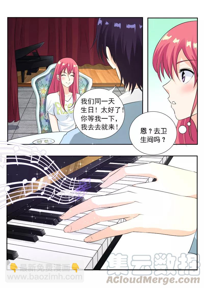 《至今花蕊有净尘》漫画最新章节第106话 小夜曲的爱免费下拉式在线观看章节第【7】张图片