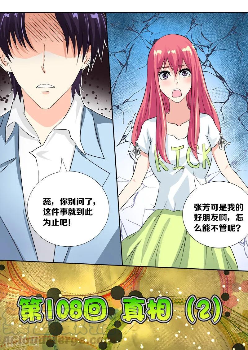 《至今花蕊有净尘》漫画最新章节第108话 真相(2)免费下拉式在线观看章节第【1】张图片