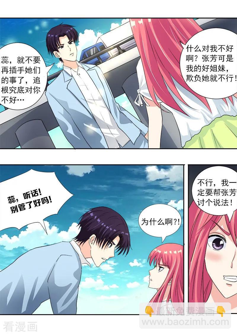 《至今花蕊有净尘》漫画最新章节第108话 真相(2)免费下拉式在线观看章节第【2】张图片